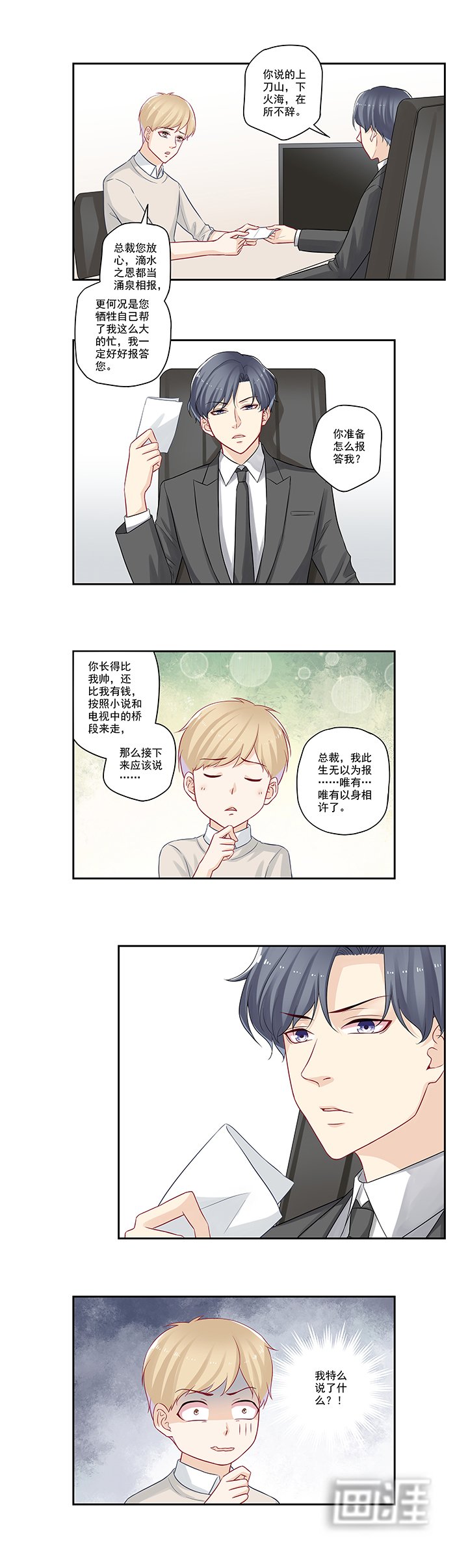 第24章：给我念！