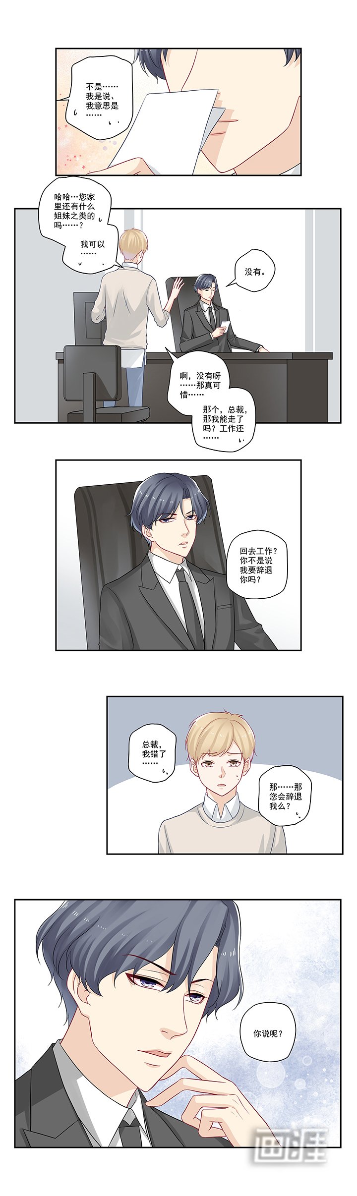 第24章：给我念！