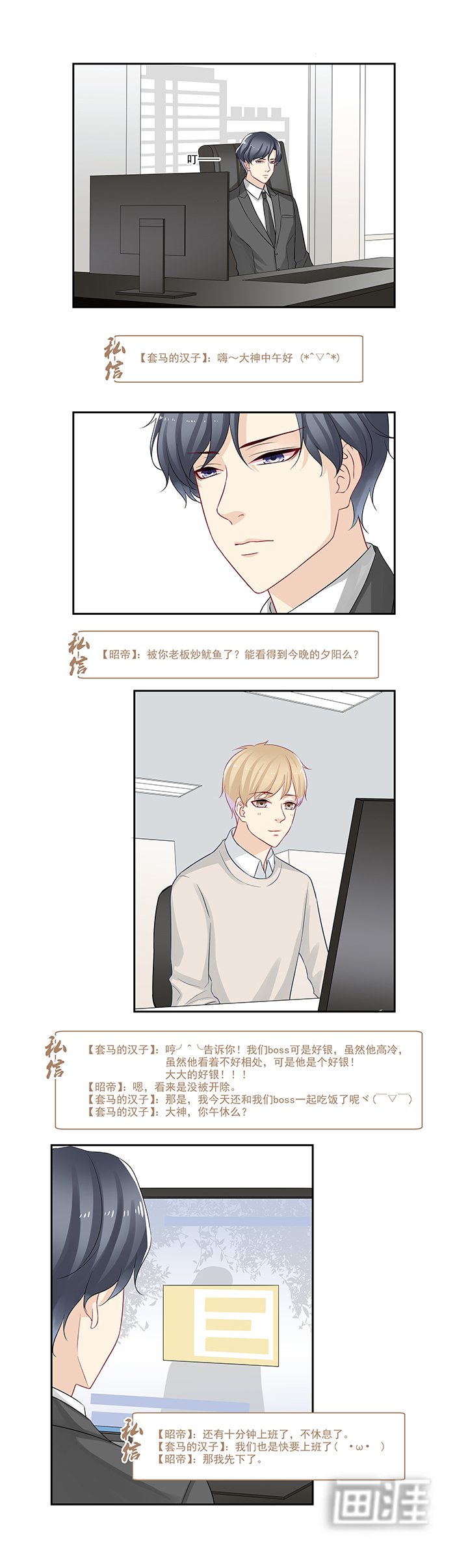 第27章：大神加个Q吧！