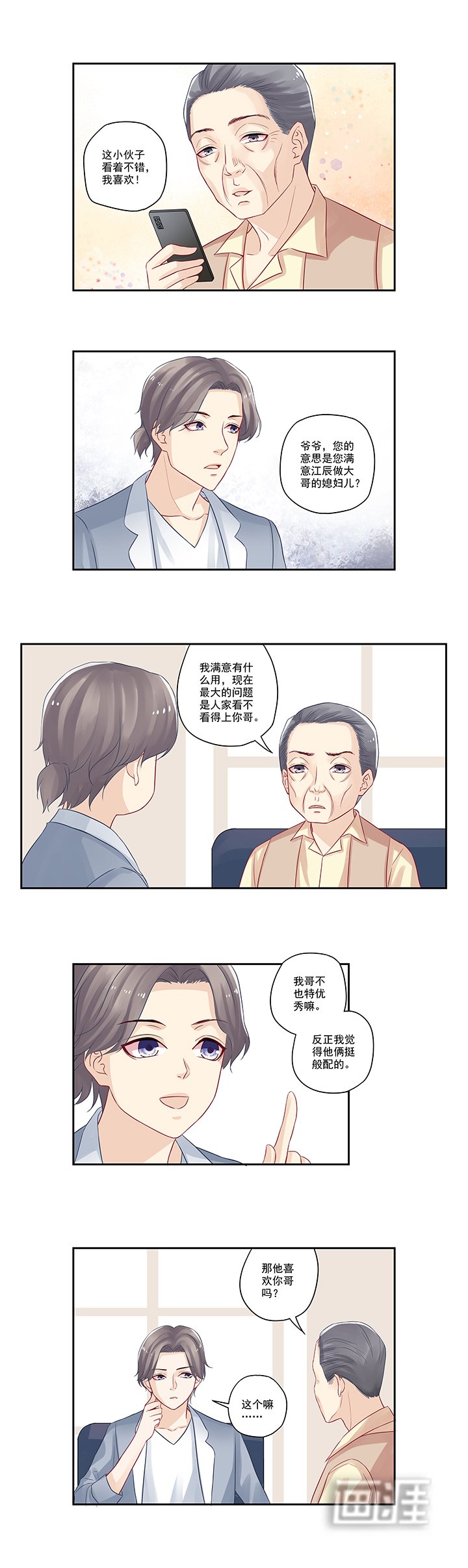 第27章：大神加个Q吧！
