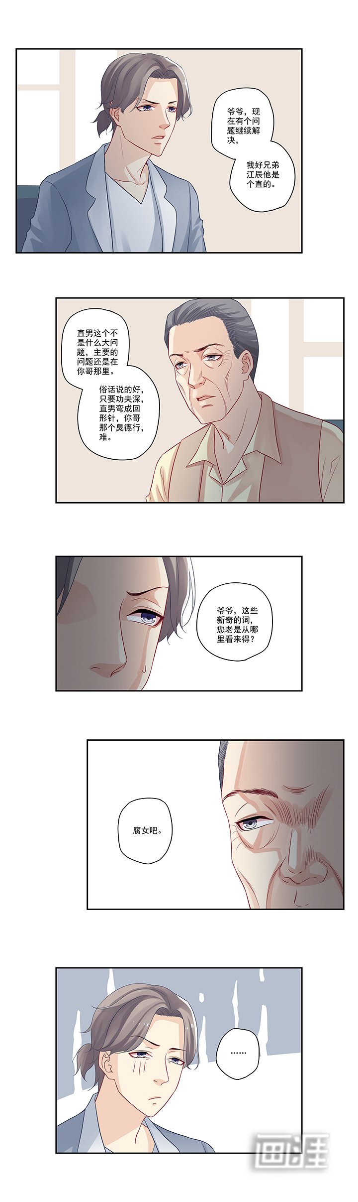 第28章：咱帮你大哥追媳妇儿吧！