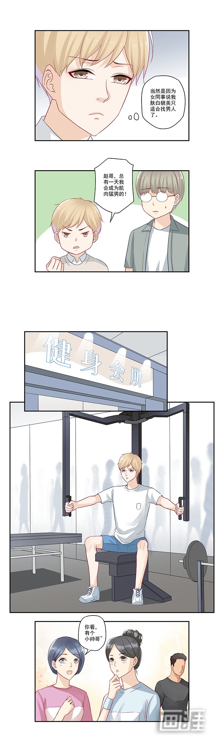 第28章：咱帮你大哥追媳妇儿吧！