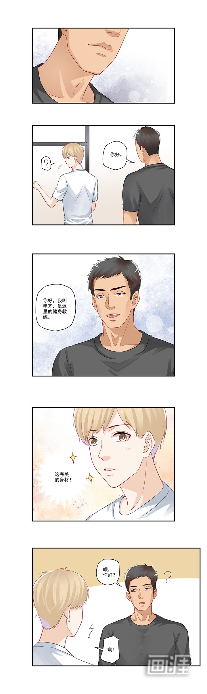 第28章：咱帮你大哥追媳妇儿吧！
