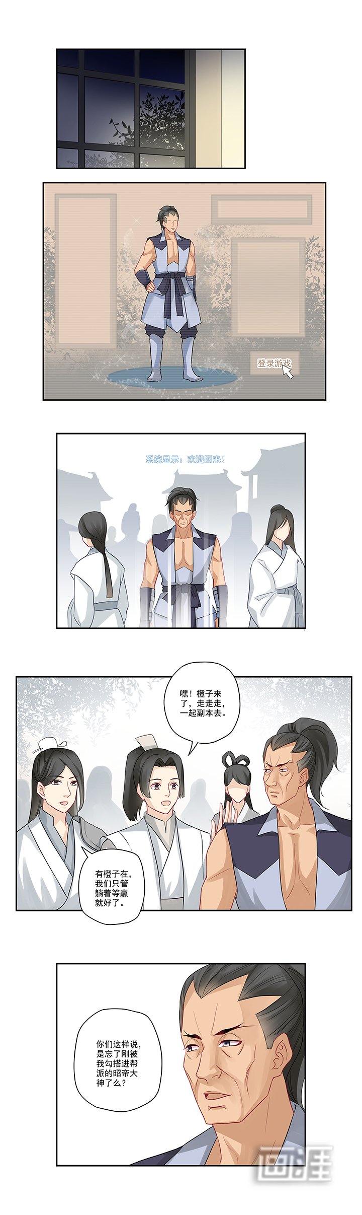 第29章：抱大腿
