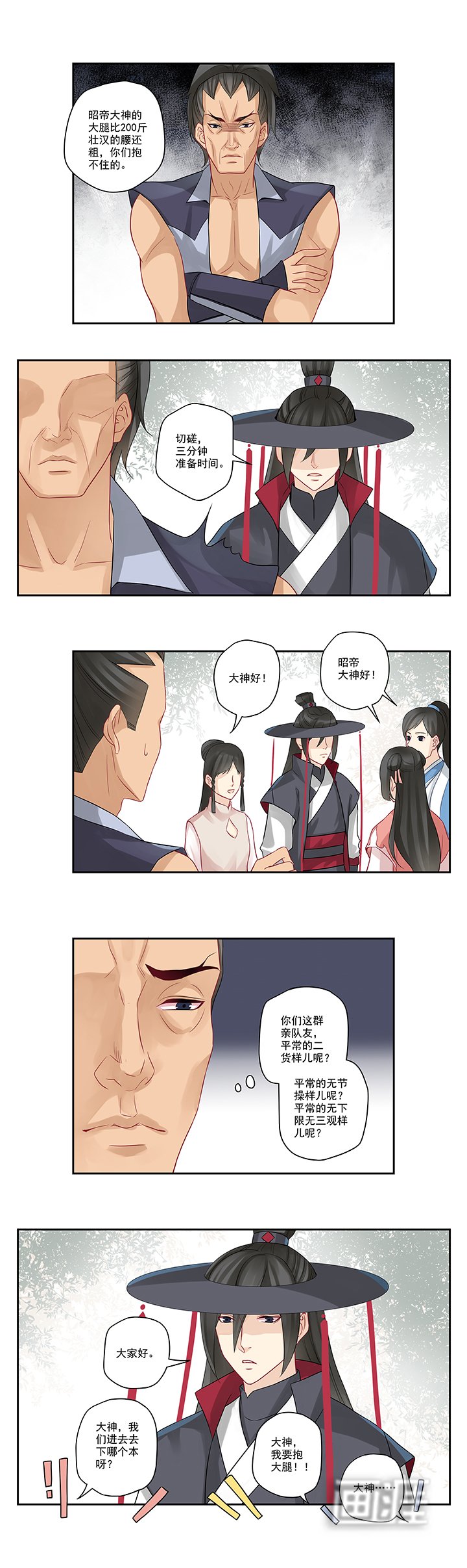 第29章：抱大腿