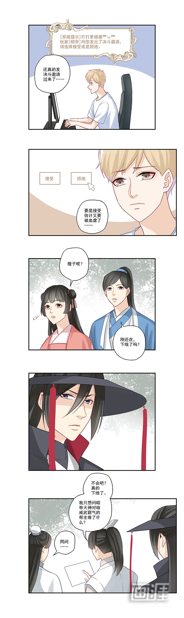 第29章：抱大腿