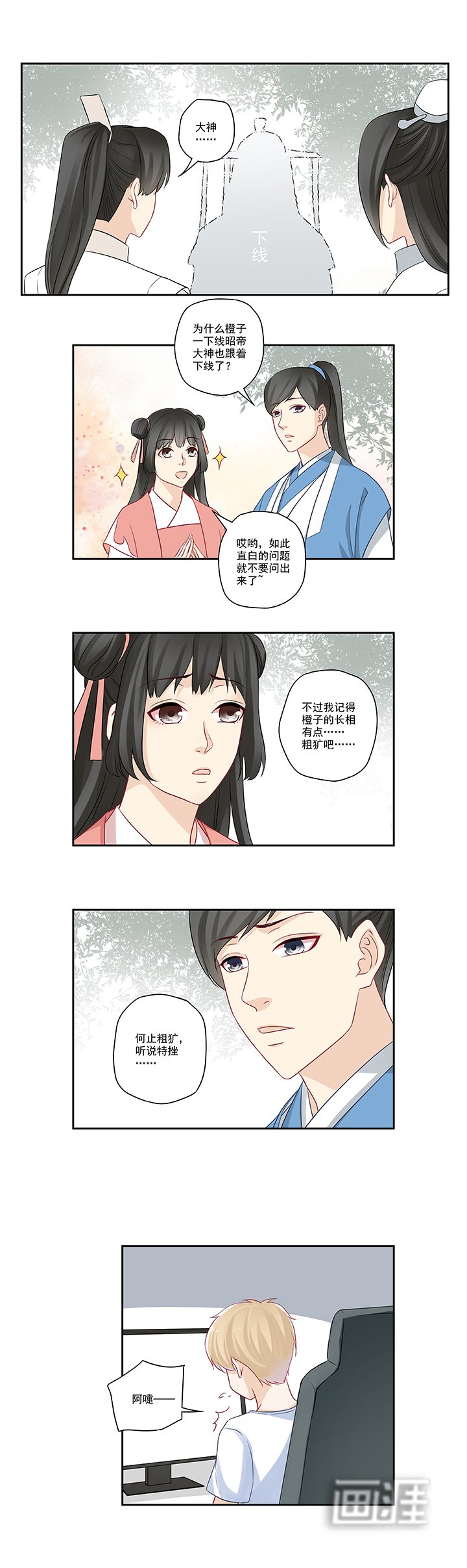 第29章：抱大腿