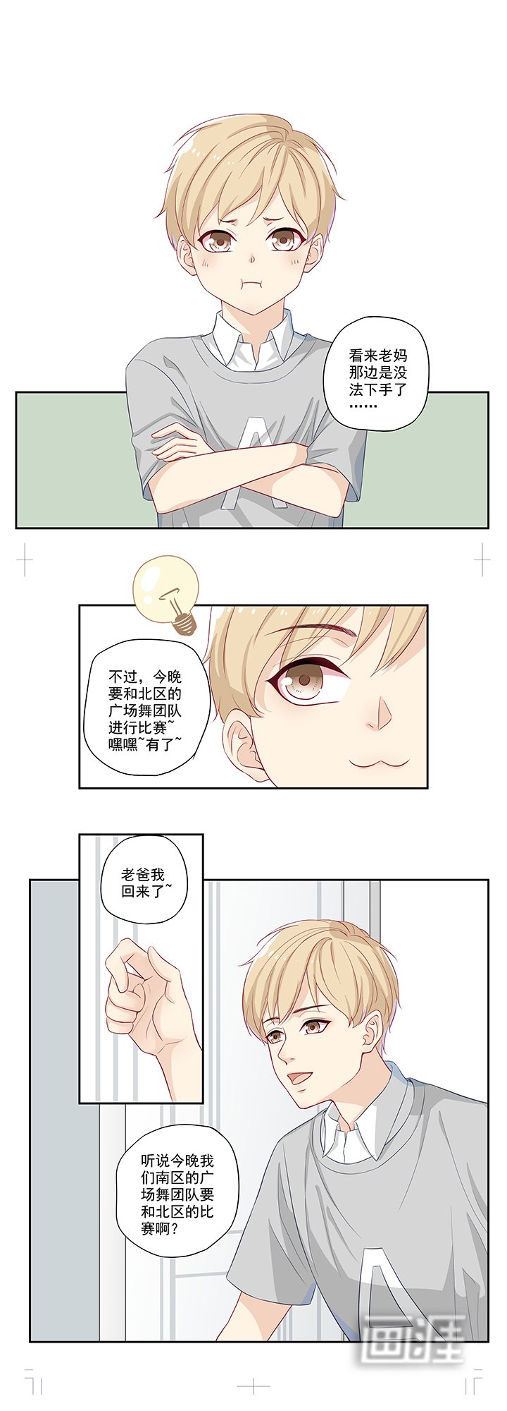 第3章：去撸个串怎么样
