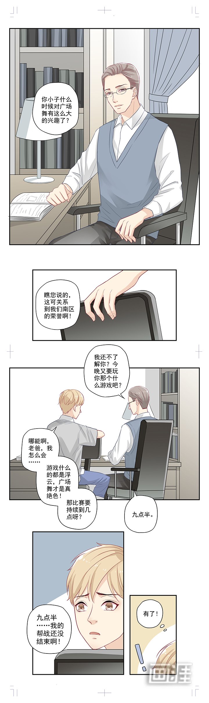 第3章：去撸个串怎么样