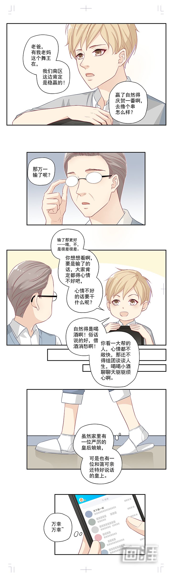 第3章：去撸个串怎么样