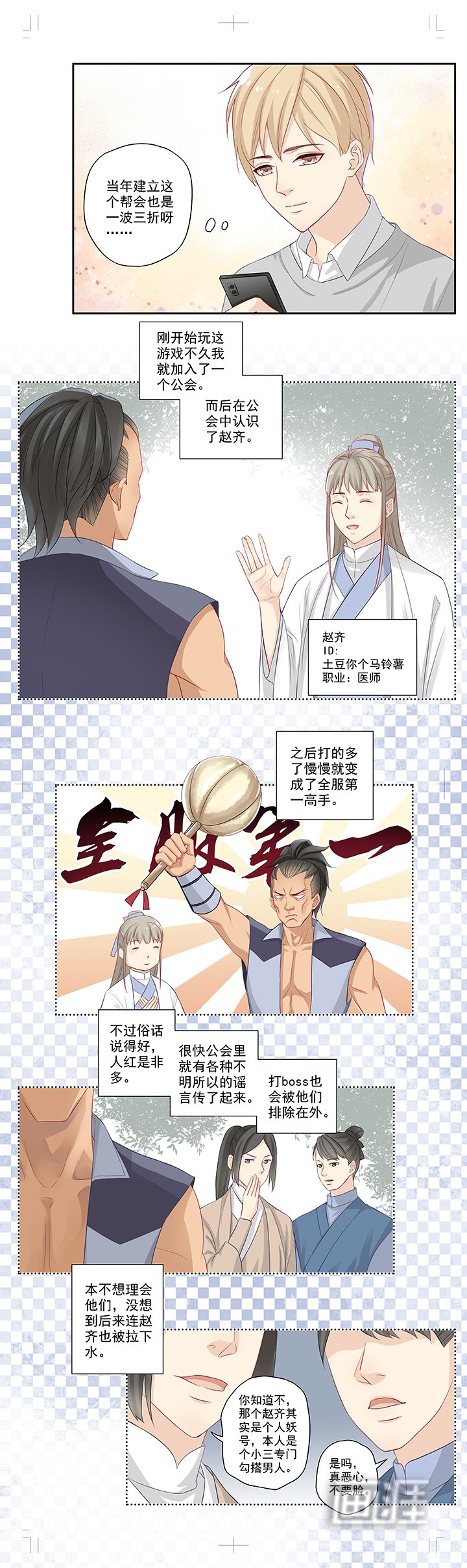 第3章：去撸个串怎么样