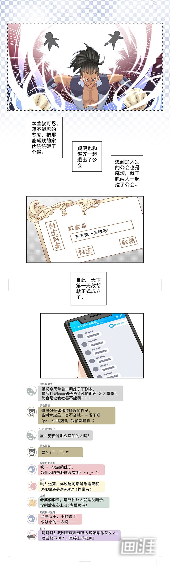 第3章：去撸个串怎么样