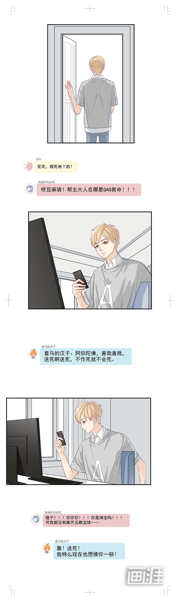 第3章：去撸个串怎么样