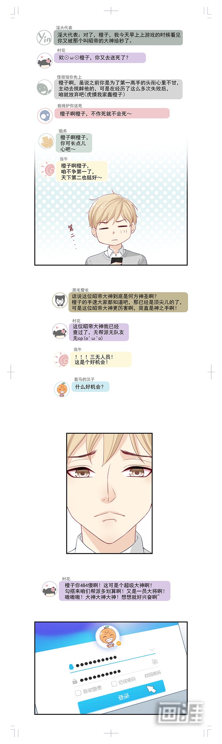 第3章：去撸个串怎么样
