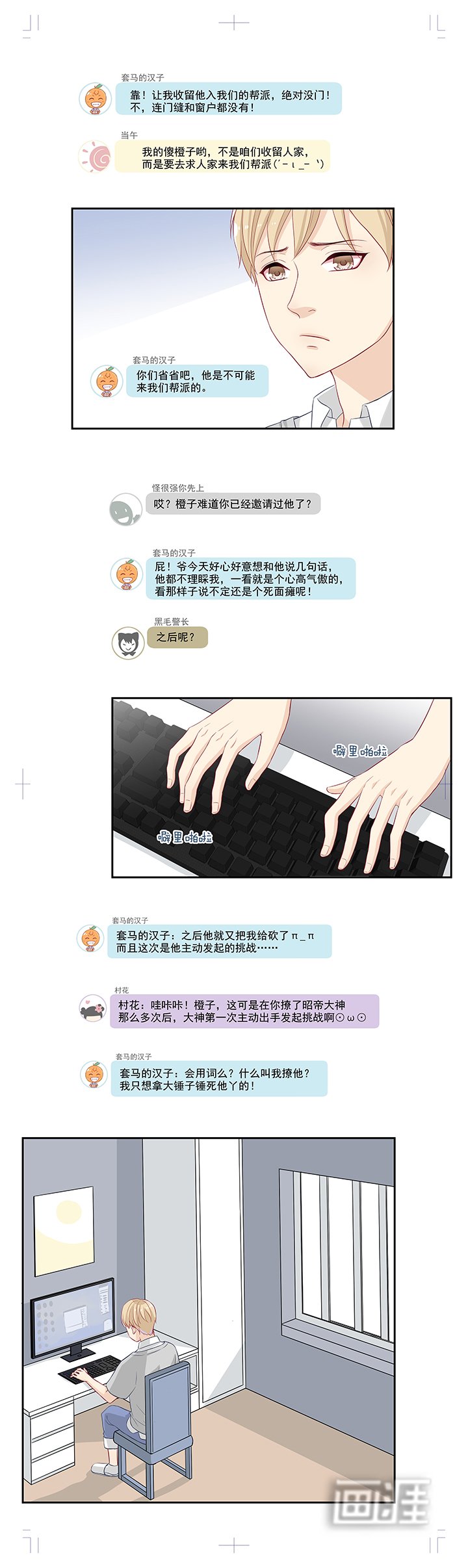 第3章：去撸个串怎么样