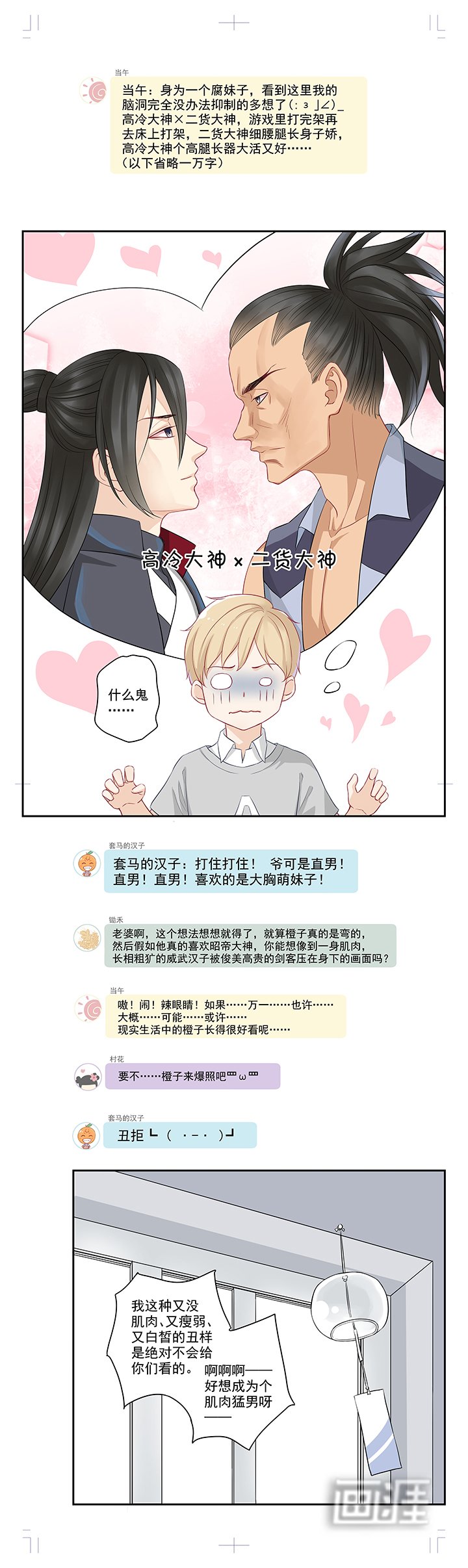 第3章：去撸个串怎么样