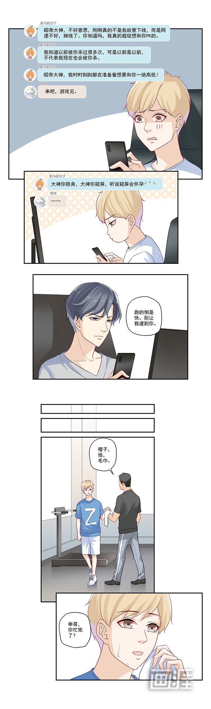 第30章：听说面瘫是种病
