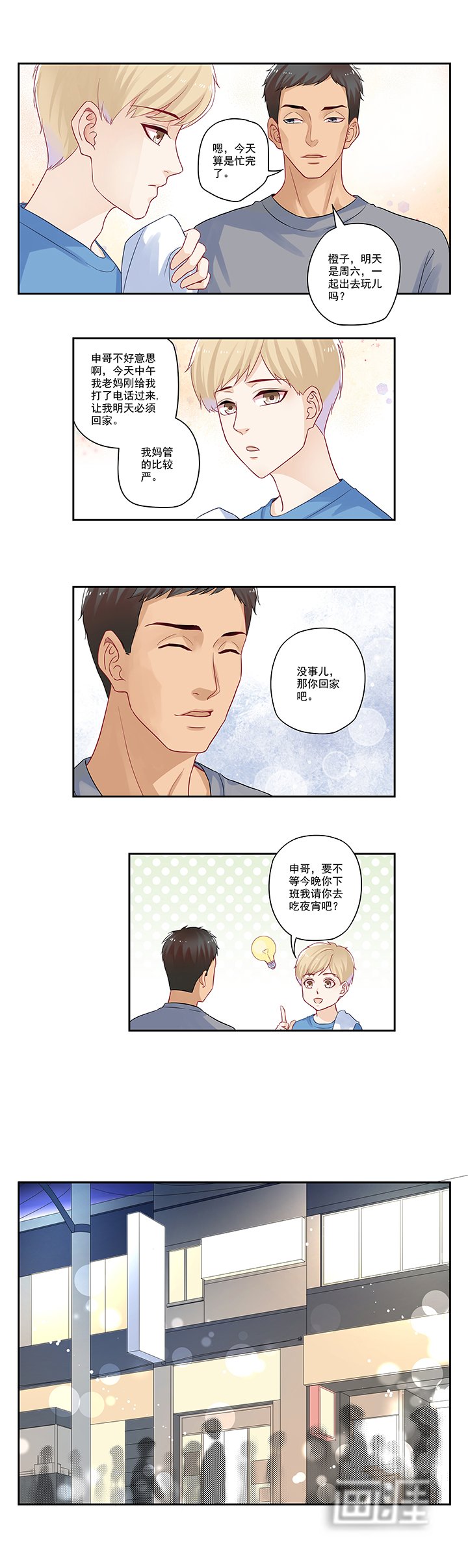 第30章：听说面瘫是种病