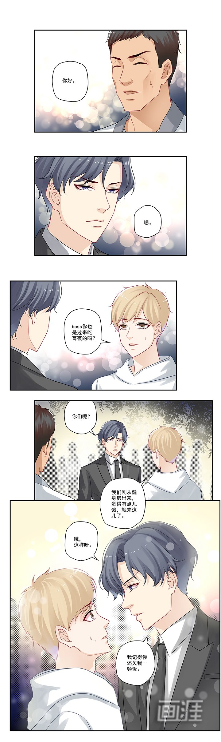 第30章：听说面瘫是种病