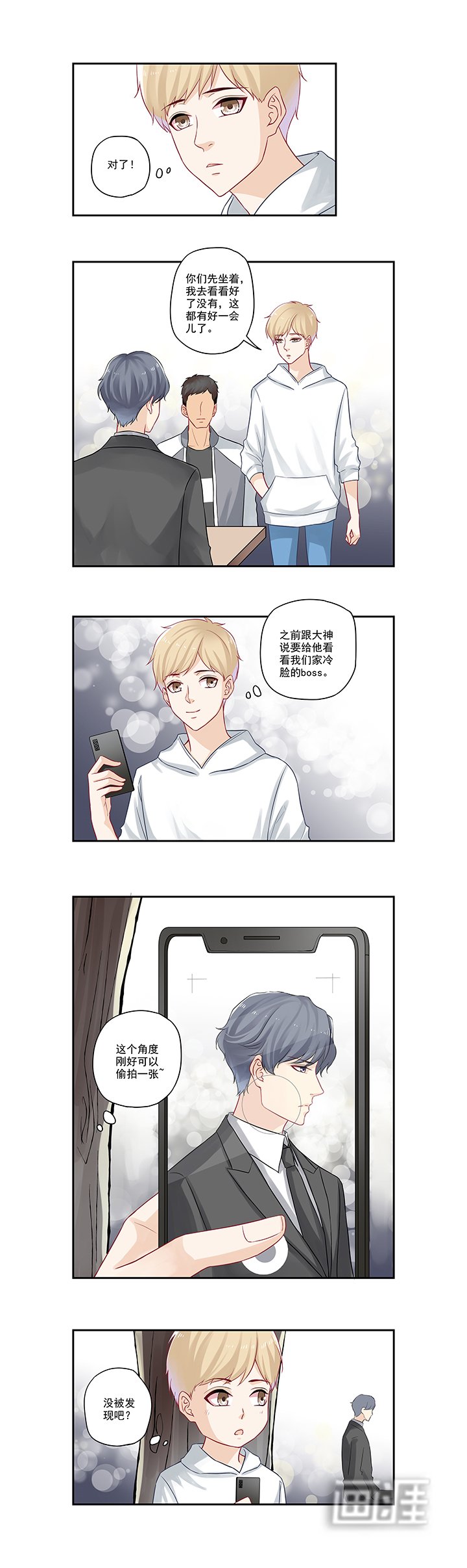 第31章：你还欠我一顿饭