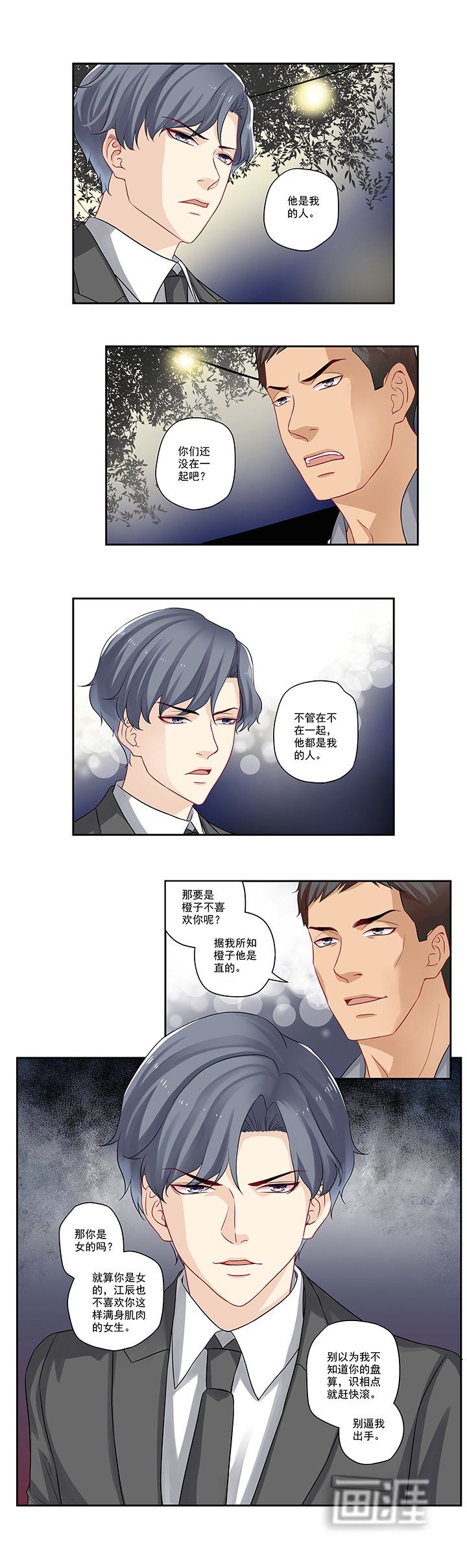 第31章：你还欠我一顿饭