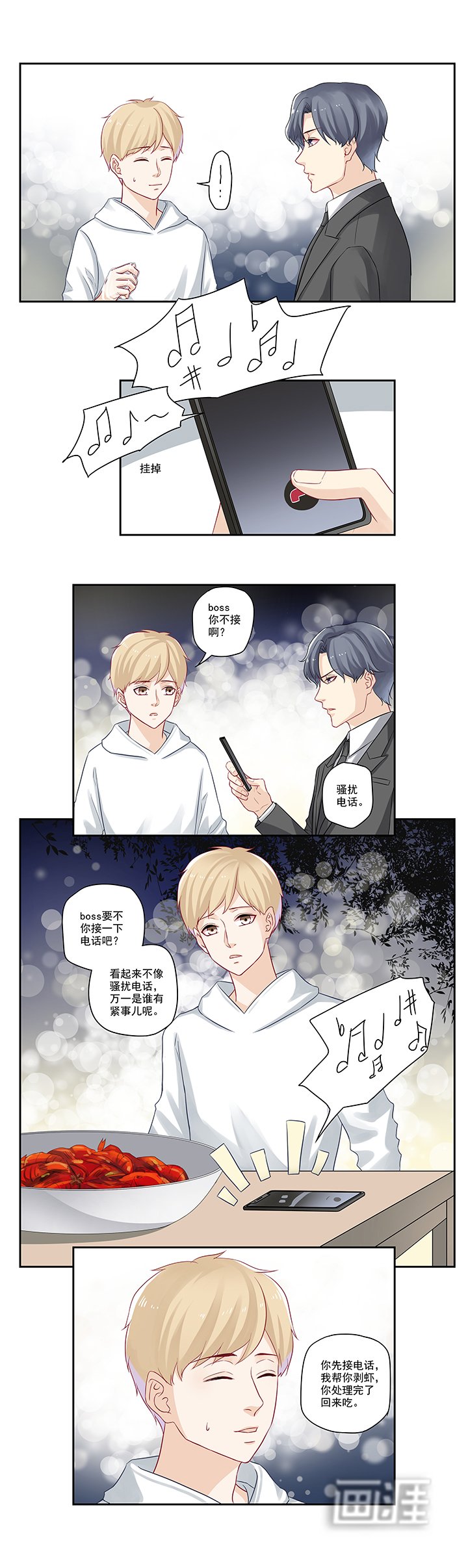 第32章：我的小混沌呢？