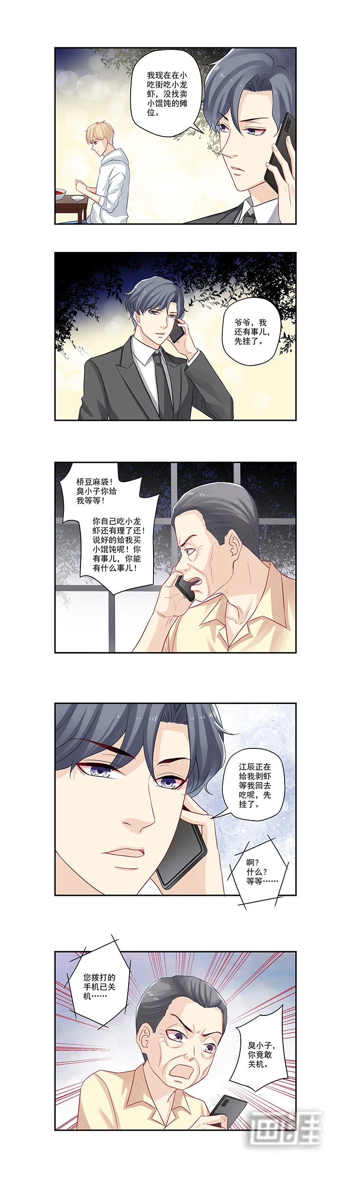 第32章：我的小混沌呢？