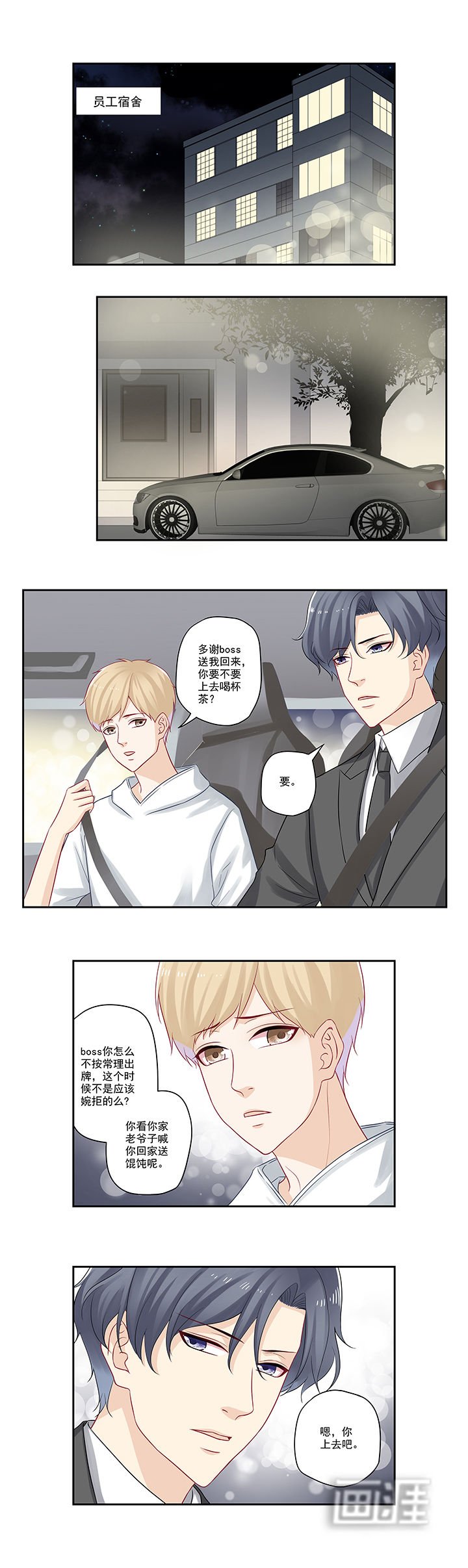 第34章：媳妇追的咋样了？