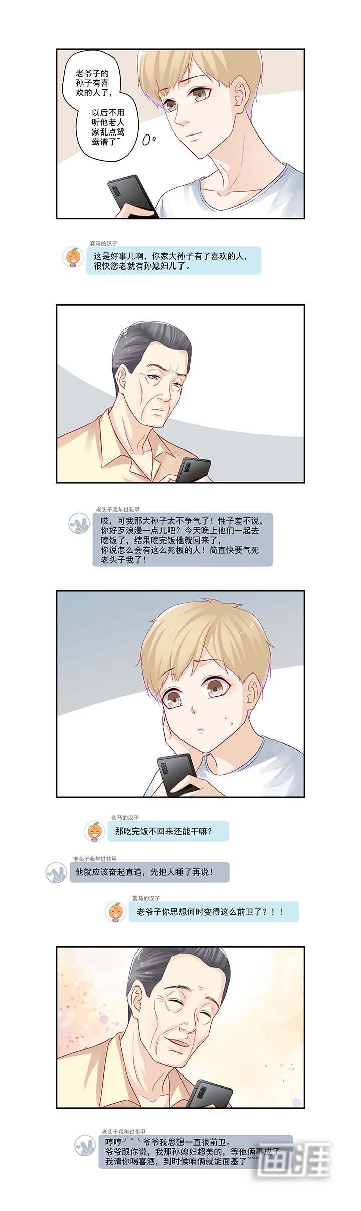 第35章：宋大老板的套路