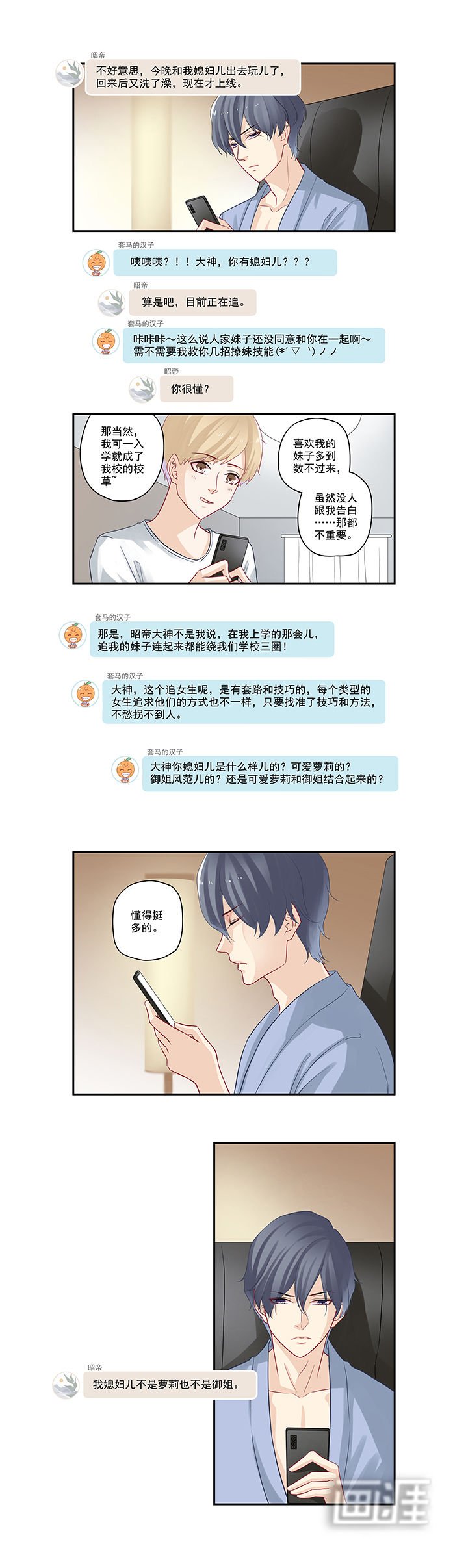 第35章：宋大老板的套路