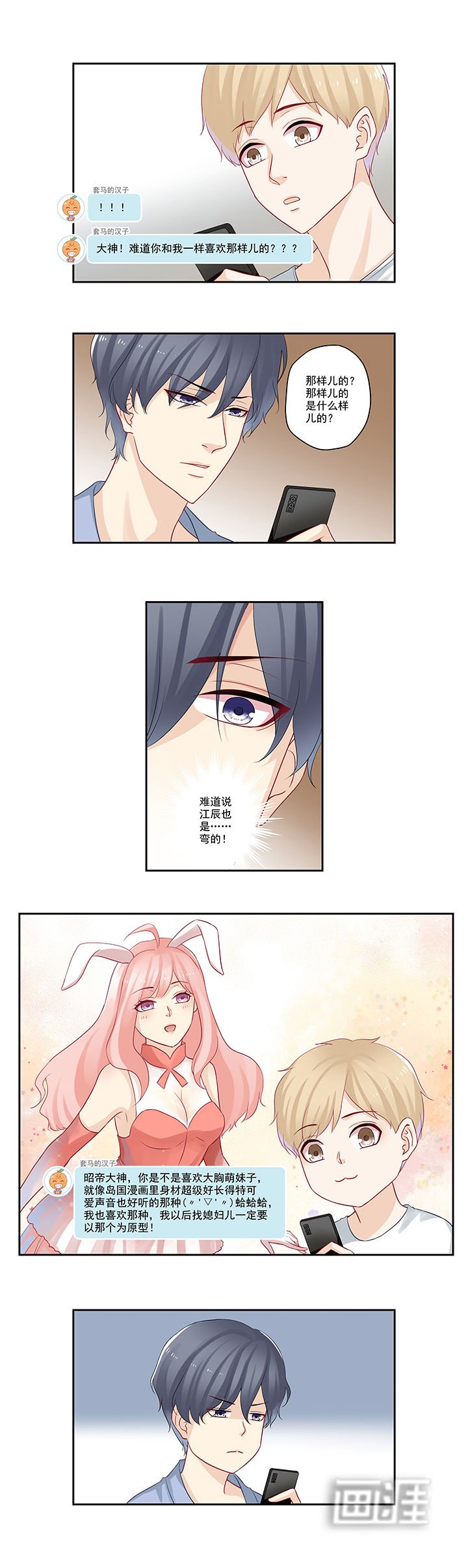 第35章：宋大老板的套路
