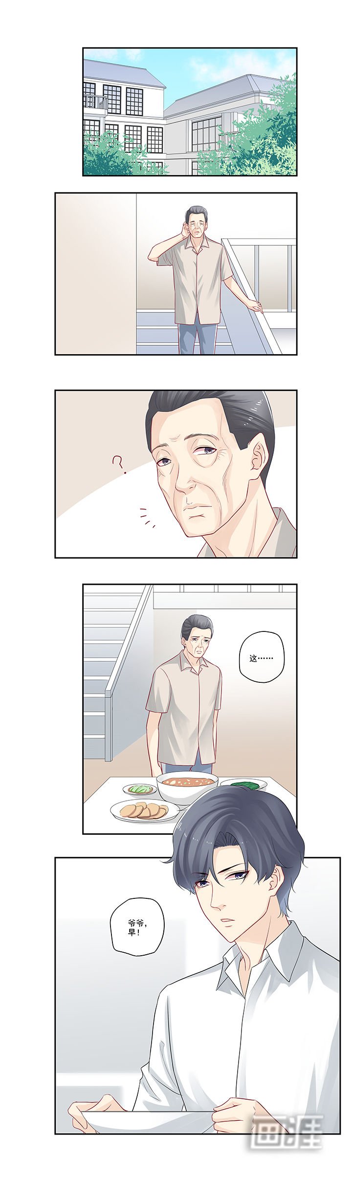 第36章：洗手作羹汤
