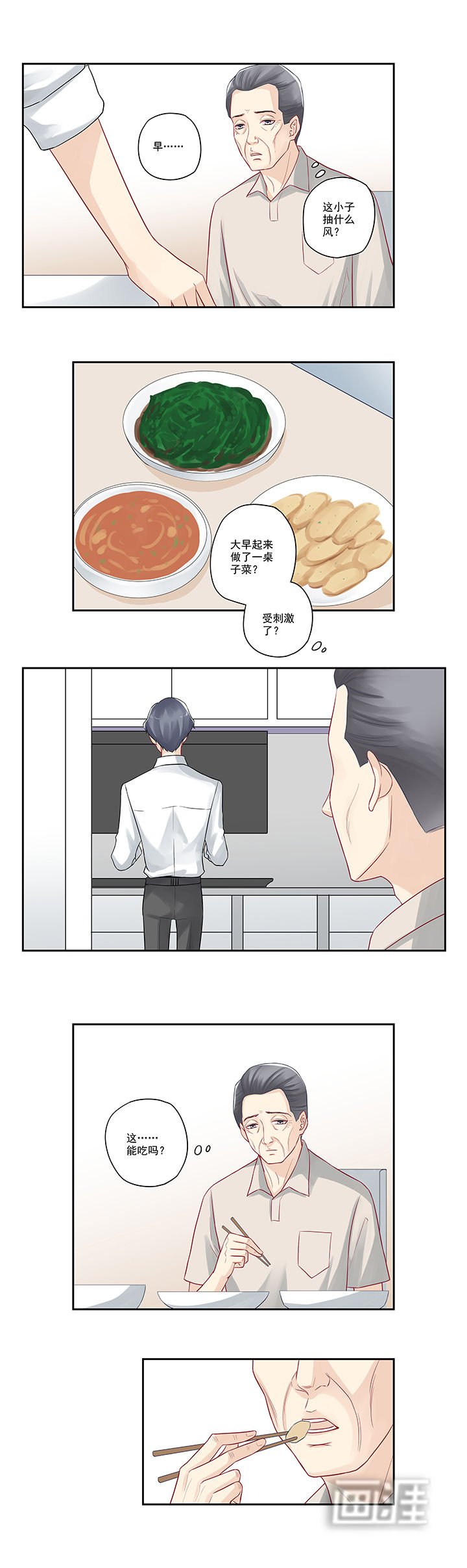 第36章：洗手作羹汤