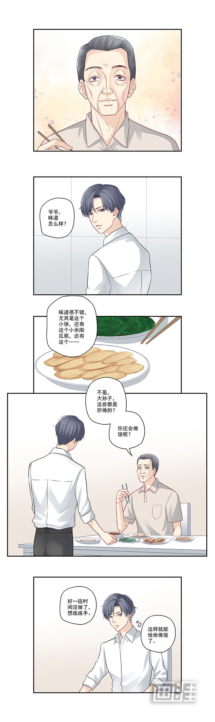 第36章：洗手作羹汤