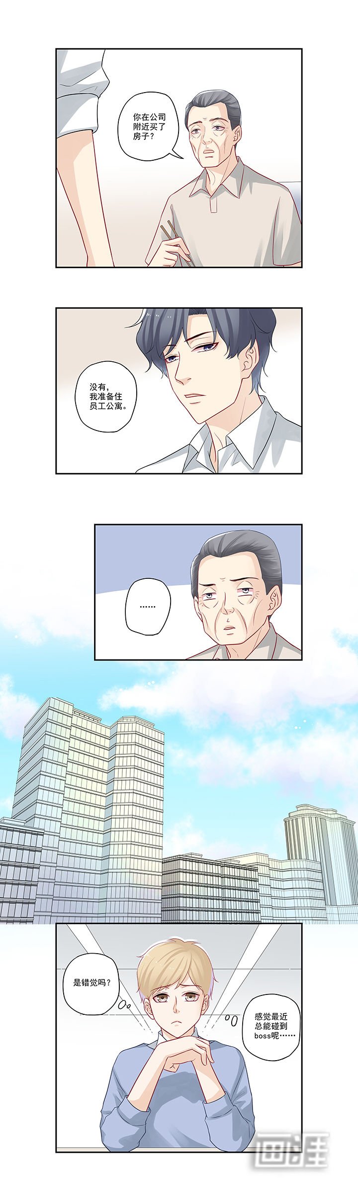 第36章：洗手作羹汤