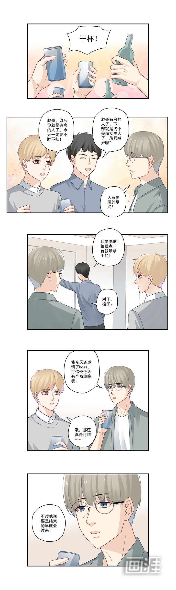 第37章：喝醉的二货
