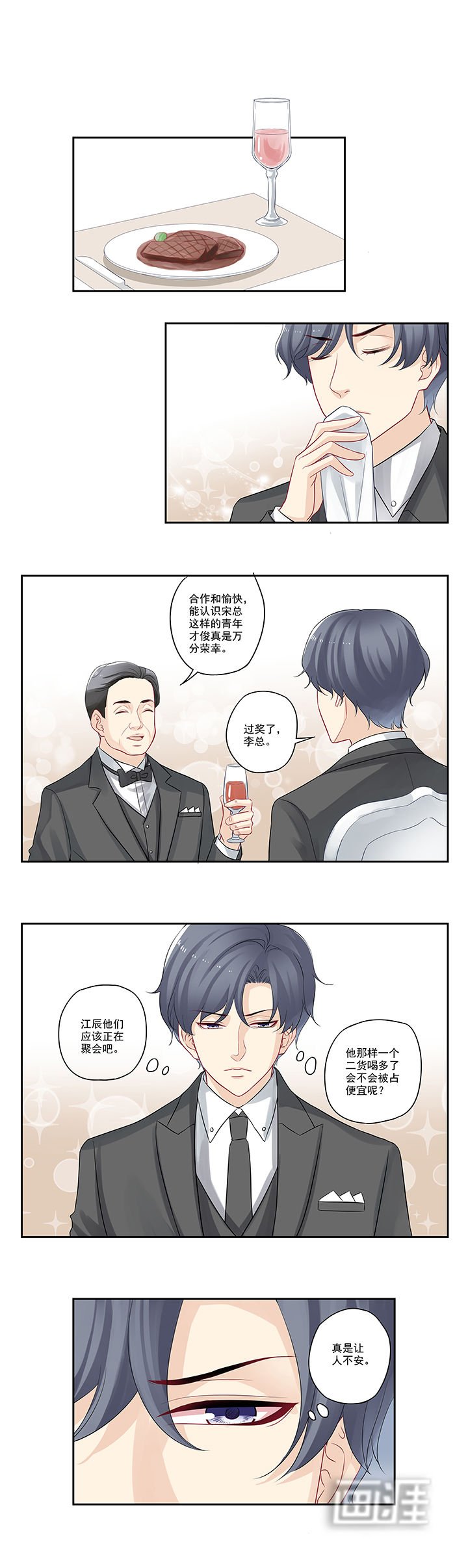 第37章：喝醉的二货