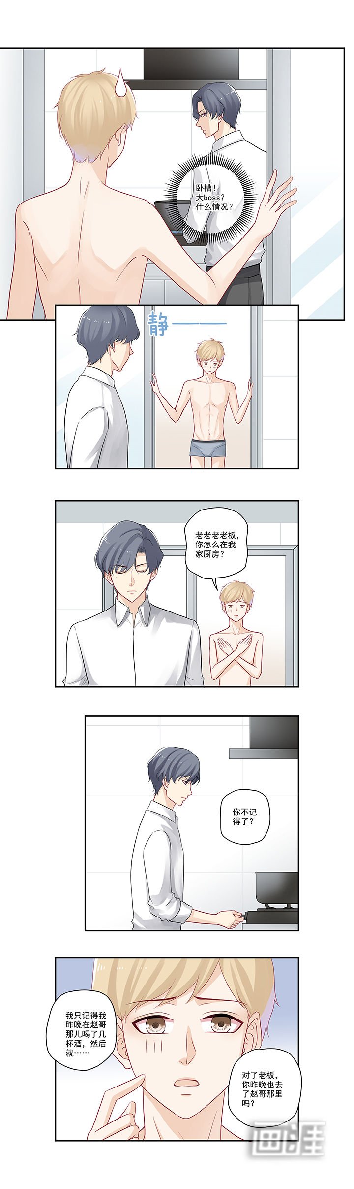 第39章：谁在做饭？