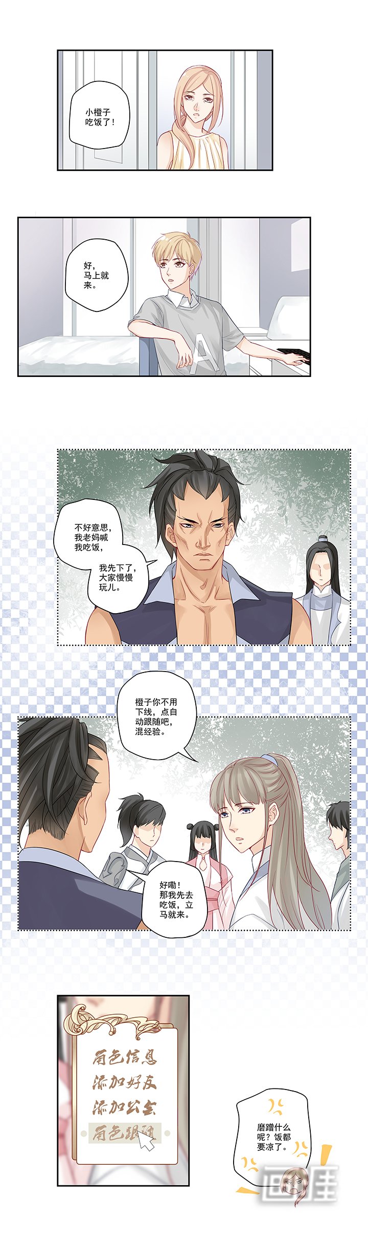 第4章：无论如何那也是老二