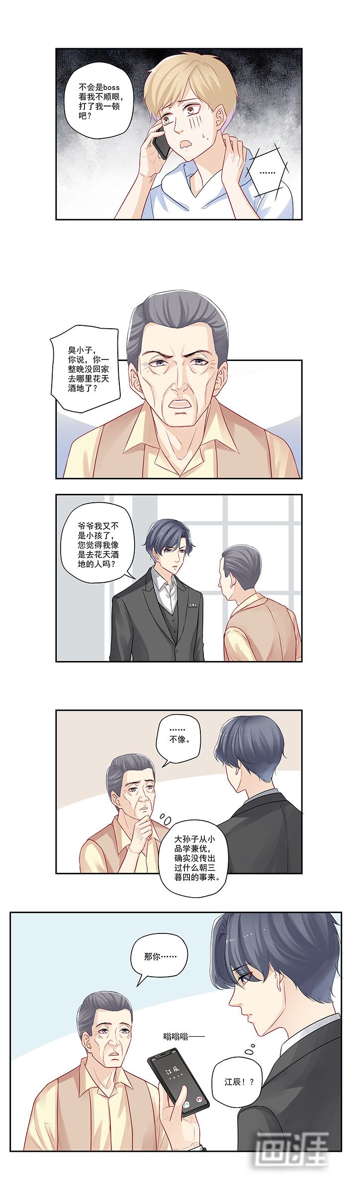 第40章：我是来道歉的