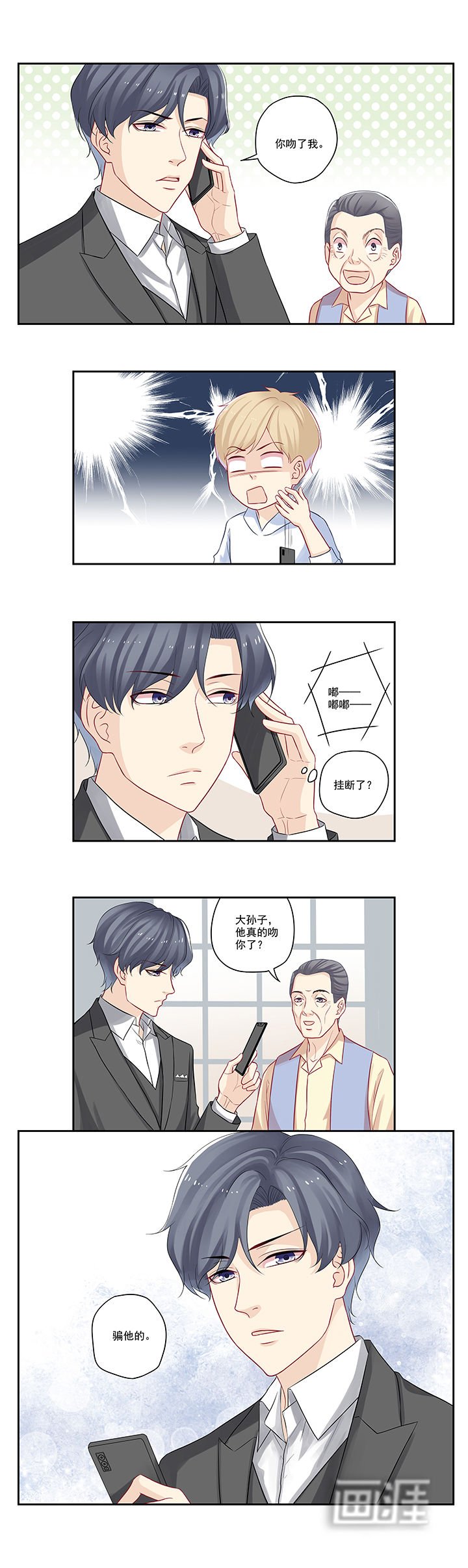 第40章：我是来道歉的
