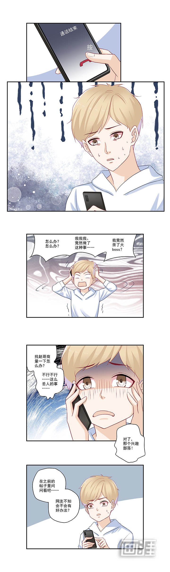 第41章：大神，我该怎么办？