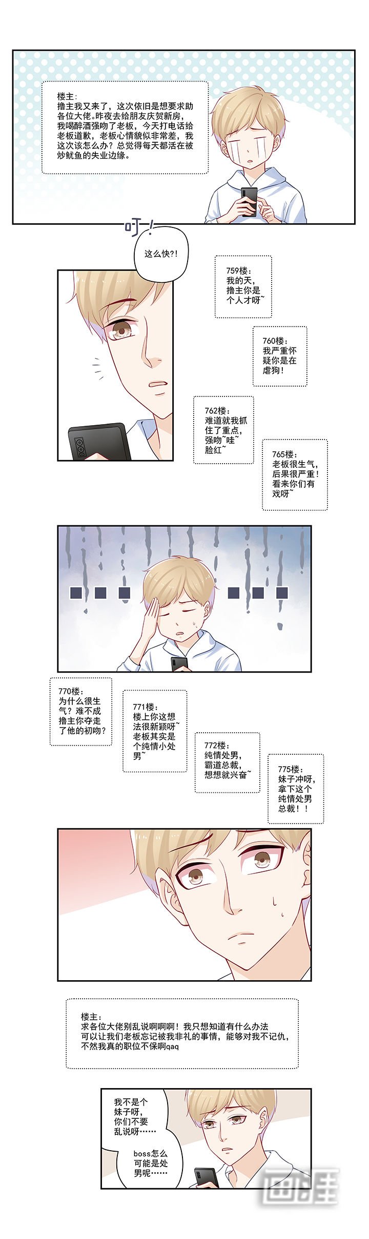第41章：大神，我该怎么办？