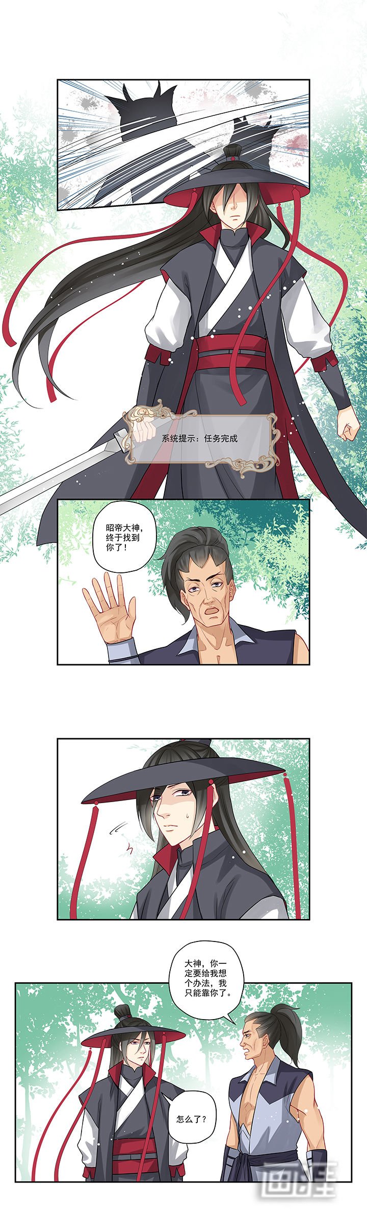 第41章：大神，我该怎么办？
