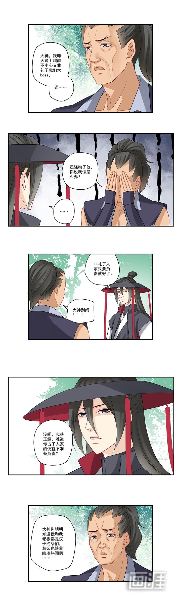 第41章：大神，我该怎么办？