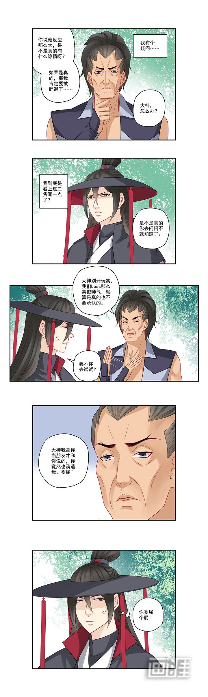 第42章：吃货要用美食套