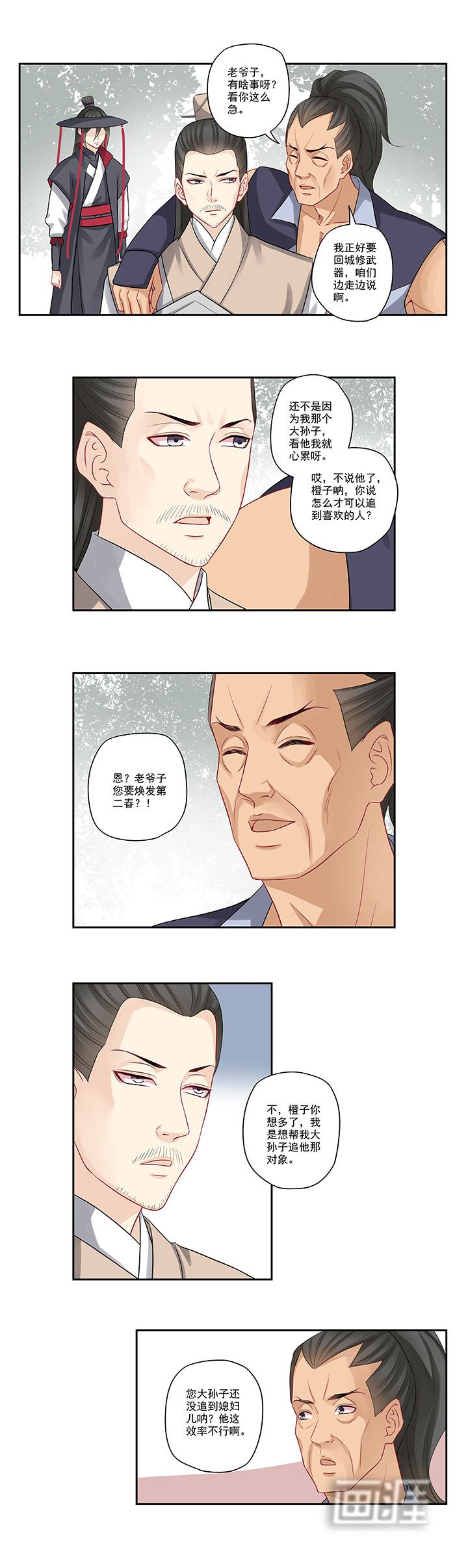 第42章：吃货要用美食套