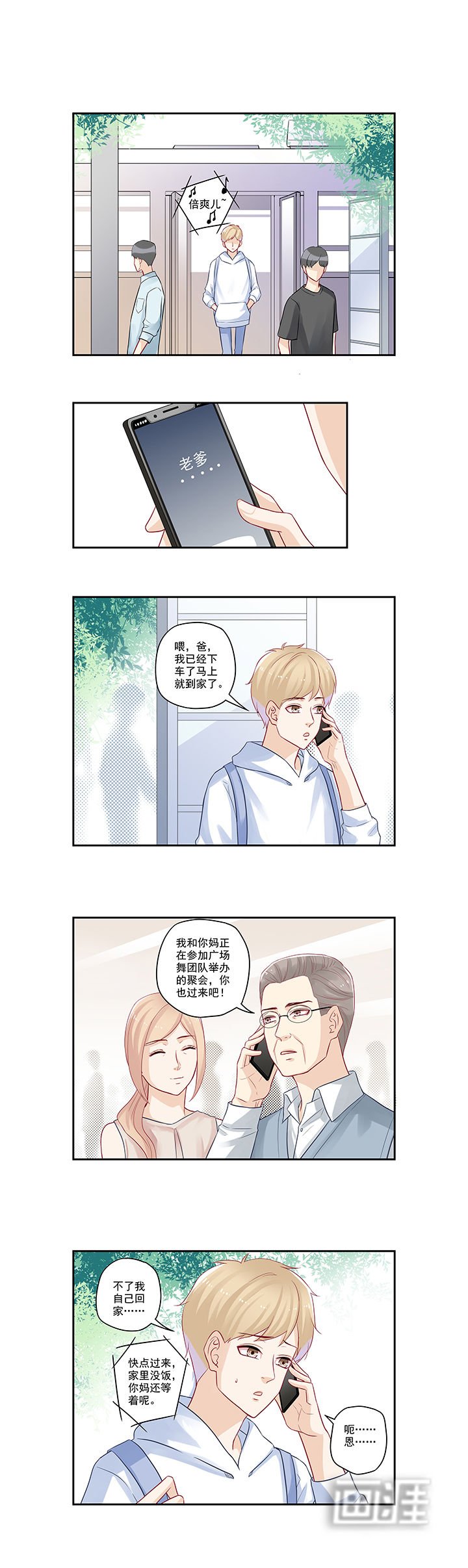 第42章：吃货要用美食套