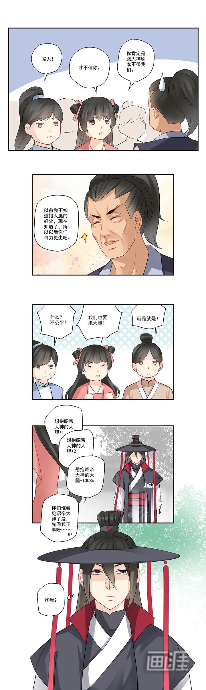 第43章：你是不是谈恋爱了？