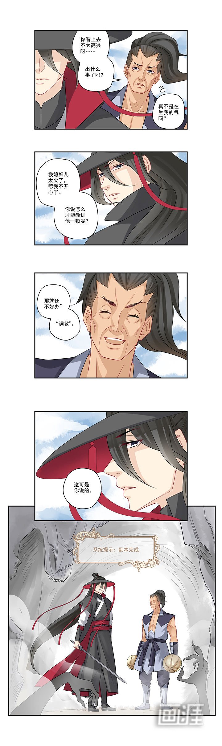 第44章：大腿只给一人抱